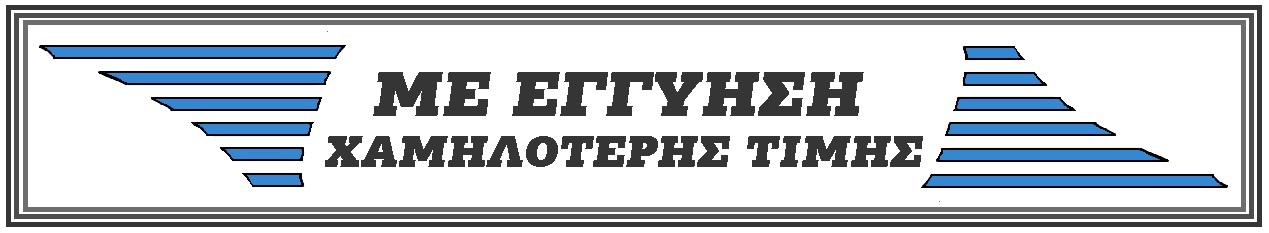 superfire με εγγυηση χαμηλότερης τιμής